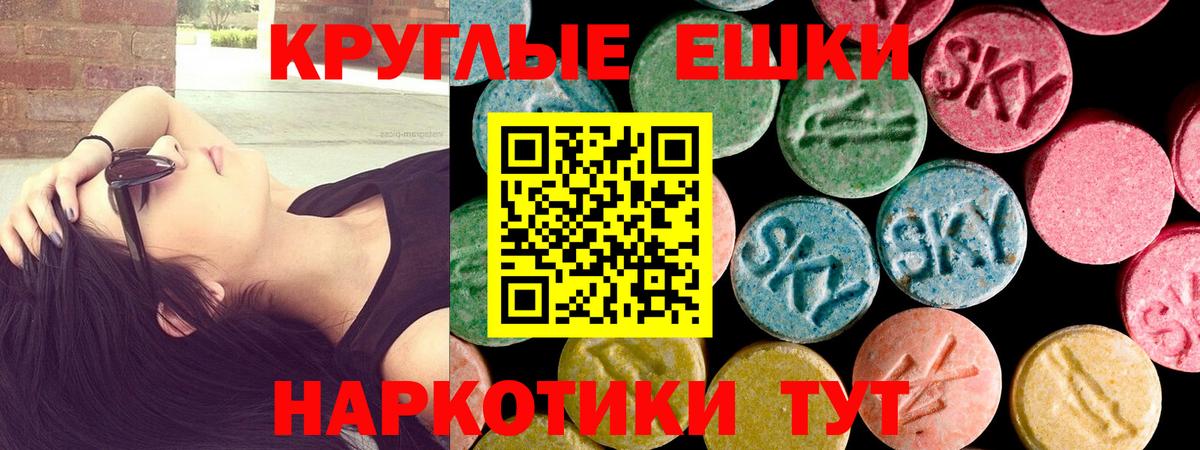 Экстази 250 мг  ЭКСТАЗИ  Вход с VPN  Люберцы  ЭКСТАЗИ Cube 