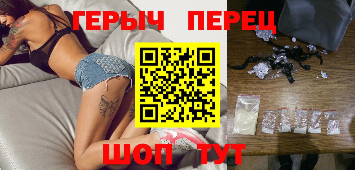 ГЕРОИН белый Люберцы