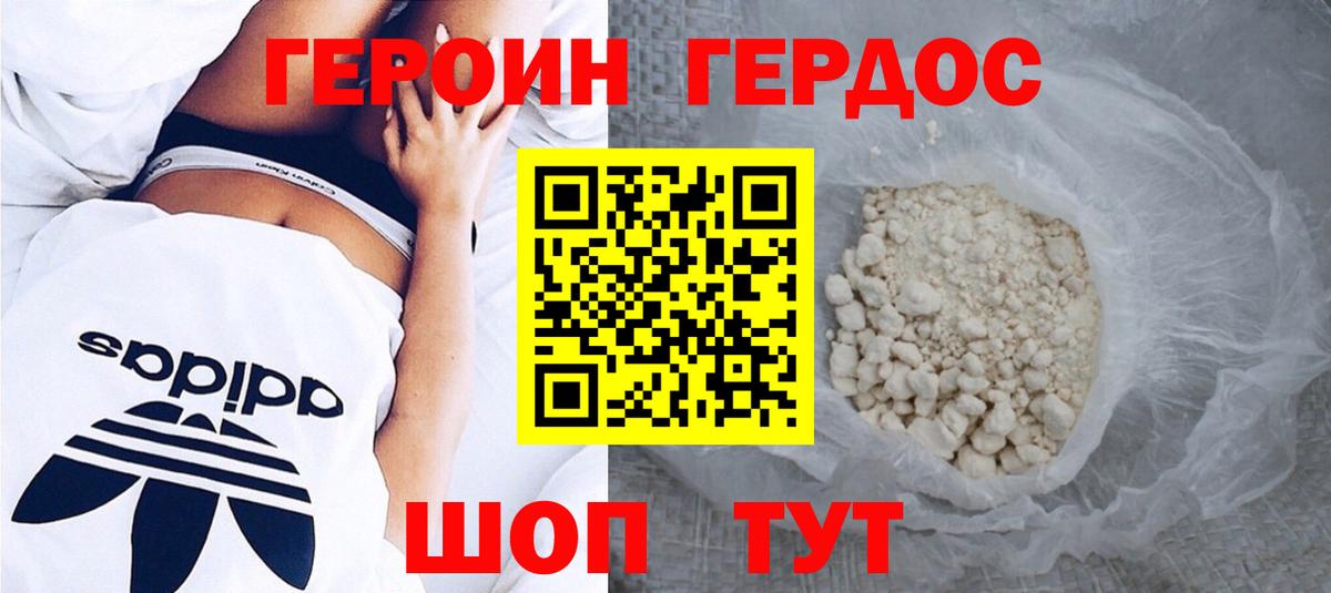 ГЕРОИН герыч  Вход с VPN  Люберцы 