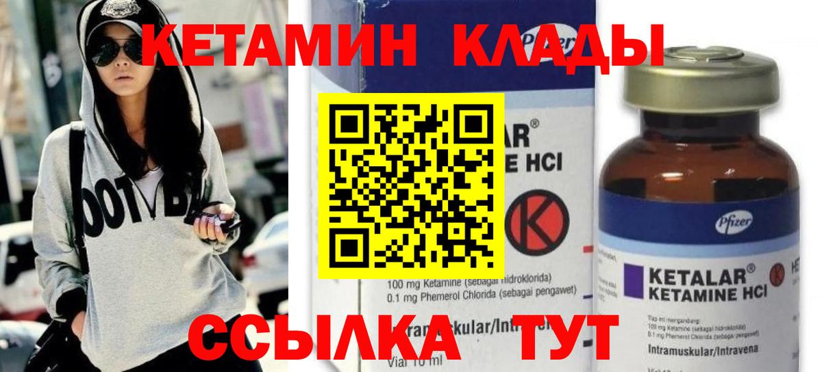 Люберцы  Кетамин ketamine  Вход с VPN 