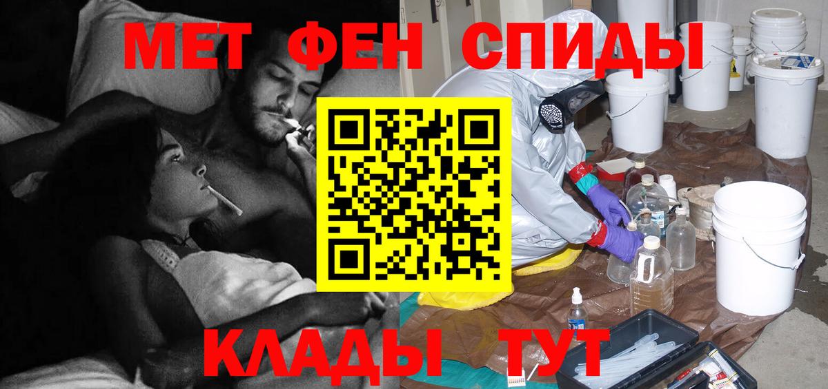 Метамфетамин кристалл Люберцы