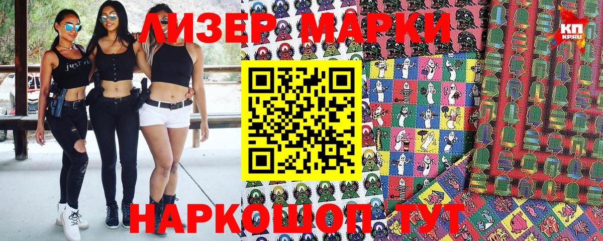 Марки NBOMe 1,5мг Люберцы