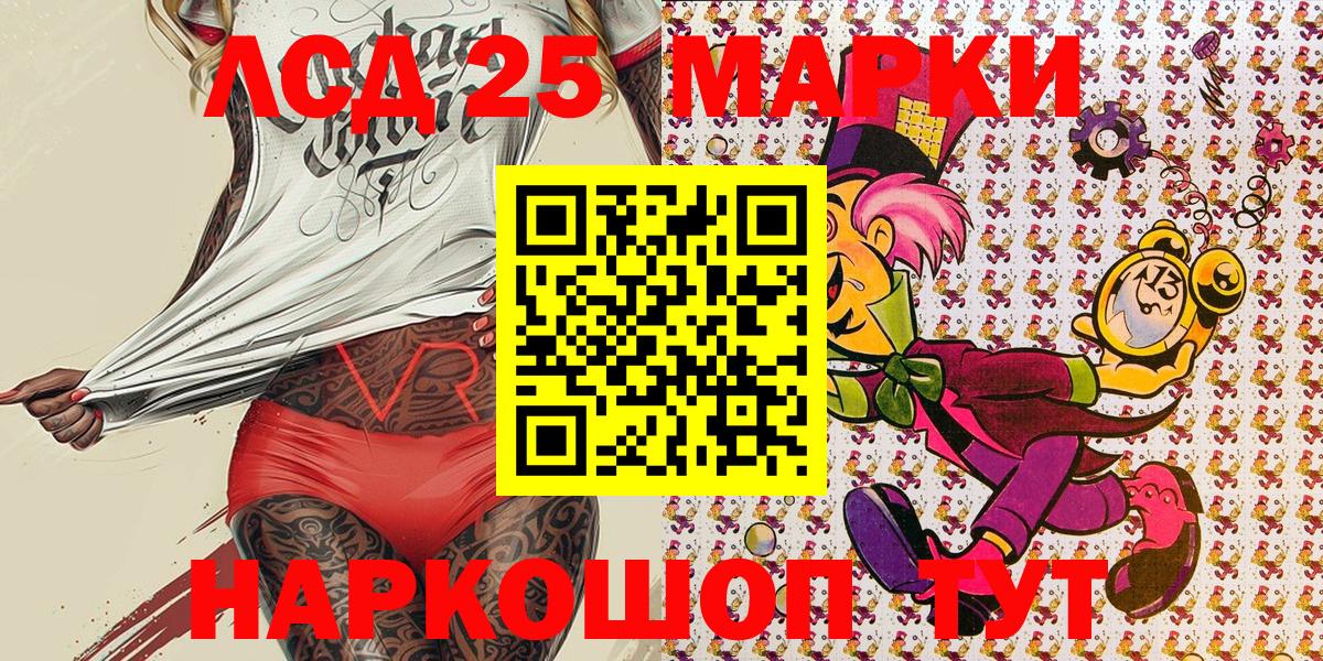 Люберцы  Марки NBOMe 1500мкг  Вход с VPN  Марки NBOMe 1500мкг 