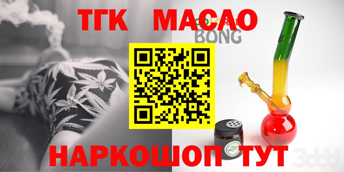 ТГК вейп Люберцы