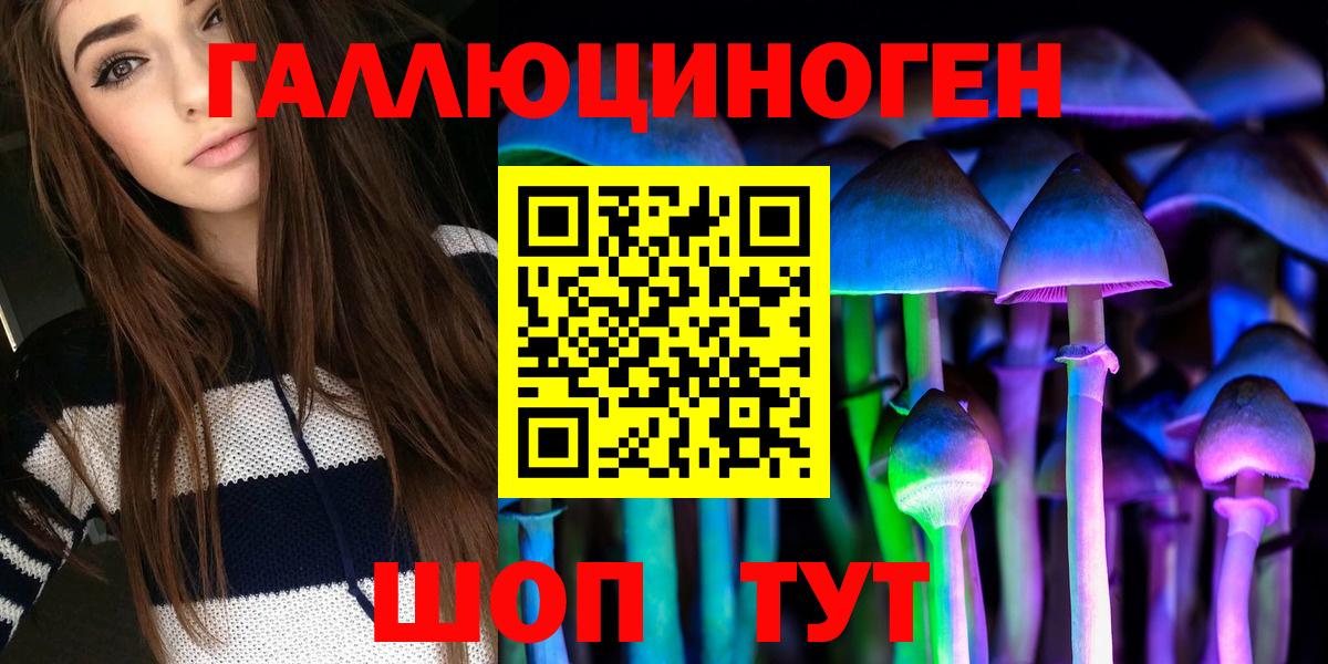 Галлюциногенные грибы мицелий Люберцы