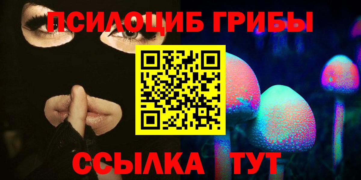 Люберцы  Псилоцибиновые грибы Cubensis  Псилоцибиновые грибы мицелий  Вход с VPN 